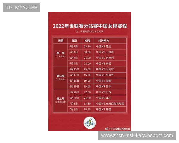 “冬奥会赛程调整：AC米兰主场联赛迁至澳大利亚珀斯举行”